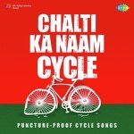 Chalti Ka Naam Cycle - Neetu Singh Song Download